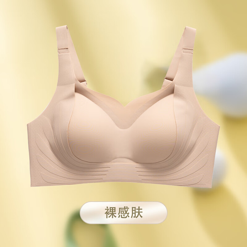 都市丽人 女士内衣大胸显小无痕内衣聚拢防下垂防外扩收副乳内衣女士文胸
