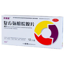 迪瑞 制药 复方氨酚烷胺片 12片 感冒药 1盒 1.9元（需用券）