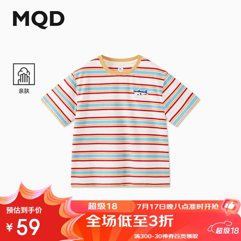 MQD 马骑顿 童装男大童夏款经典条纹文艺学院短袖T恤 彩条 110cm 139元