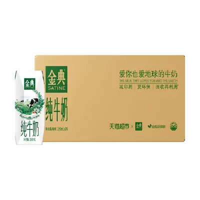 88VIP：SATINE 金典 纯牛奶250ml*24盒整箱 55.7元