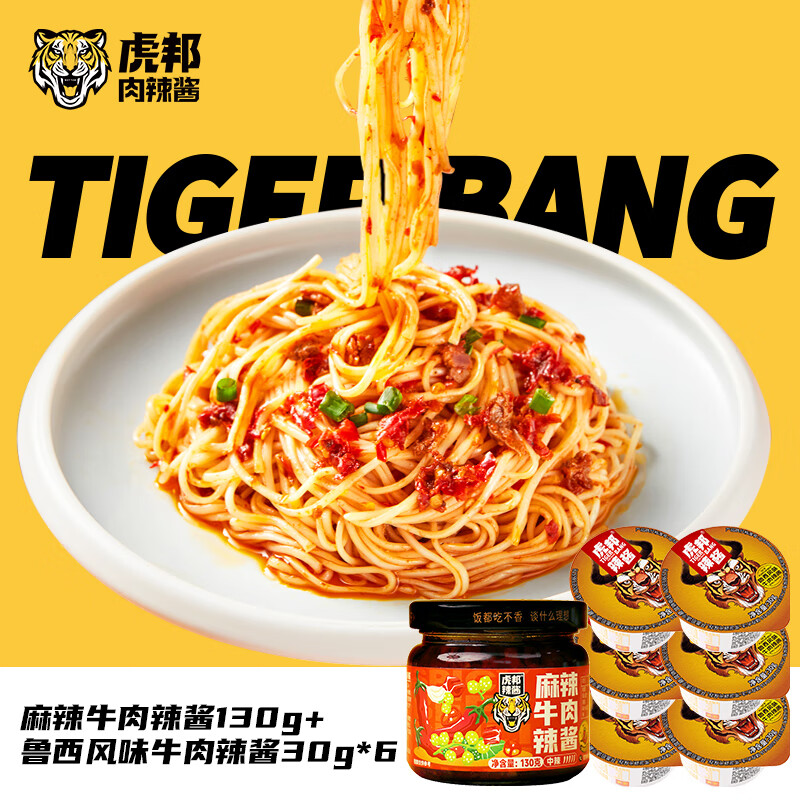 TIGER BANG 虎邦 辣酱 麻辣牛肉+鲁西牛肉共310g ￥13.8