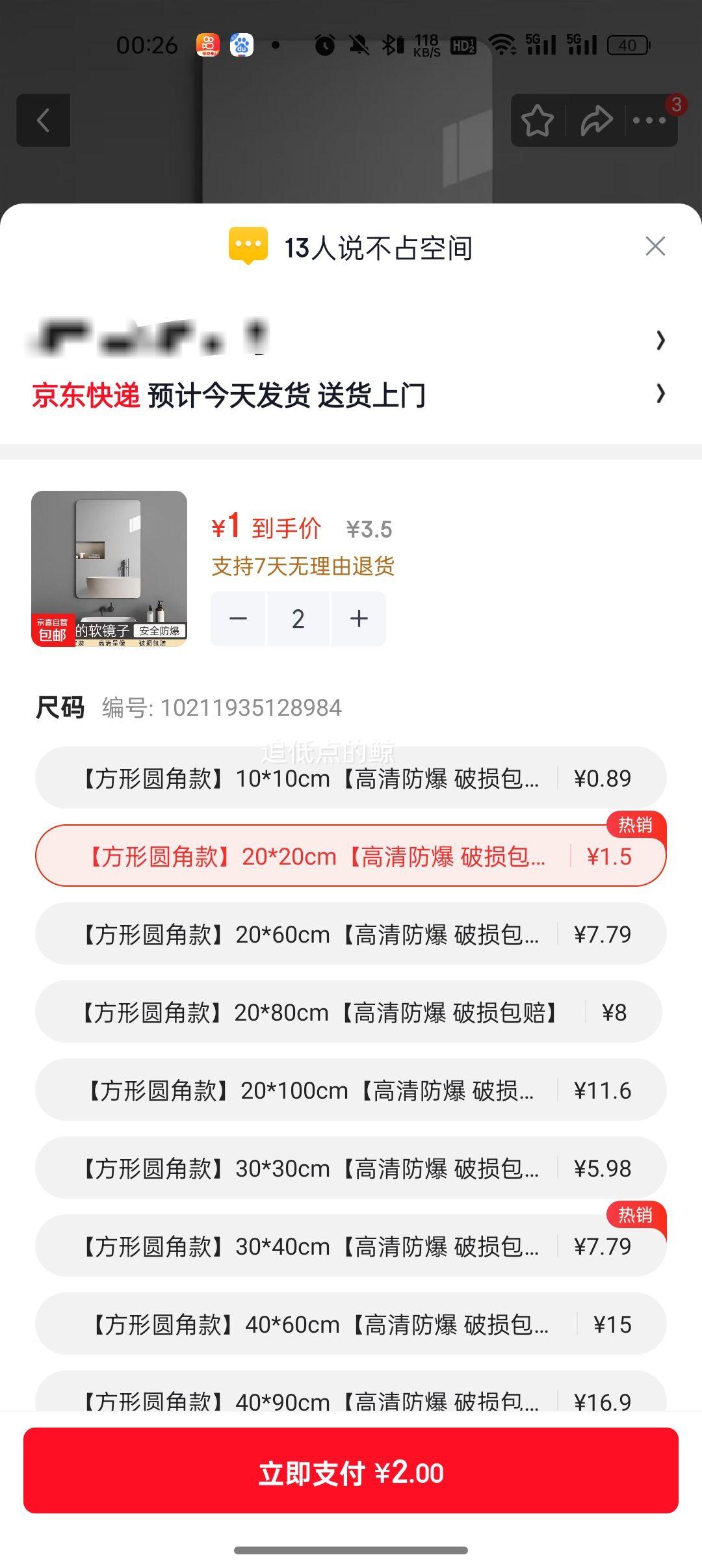 亚克力浴室镜子 20×20cm 方形圆角 高清防爆 免打孔 2件 1元/件 - 86线报 亚克力浴室镜子 20×20cm 方形圆角 高清防爆 免打孔 2件 1元/件 - 86线报