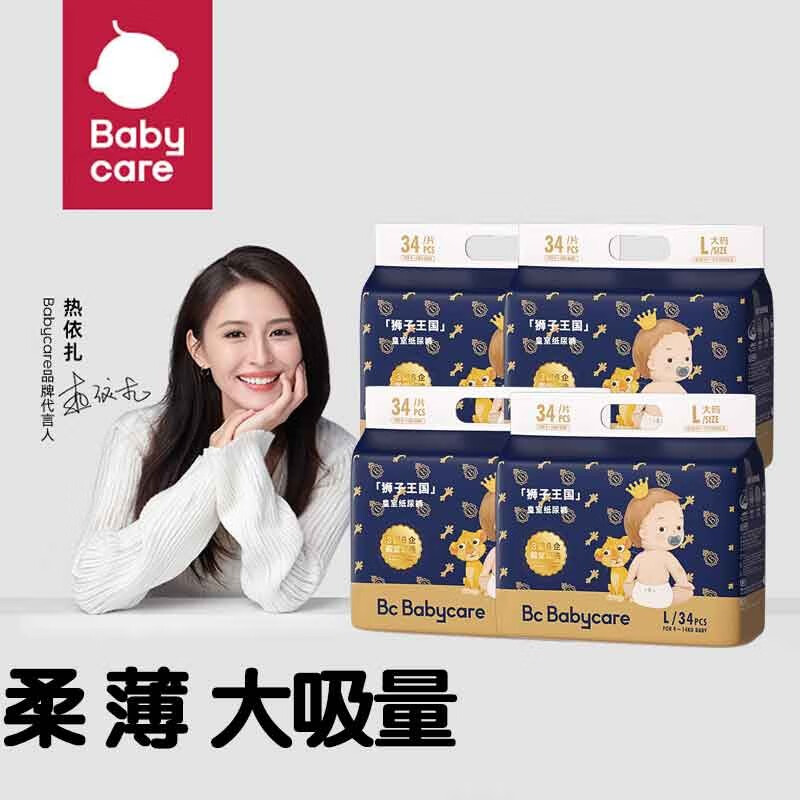 babycare 皇室狮子王国 弱酸纸尿裤L34片 4包（任选尺码） 268元（需用券）