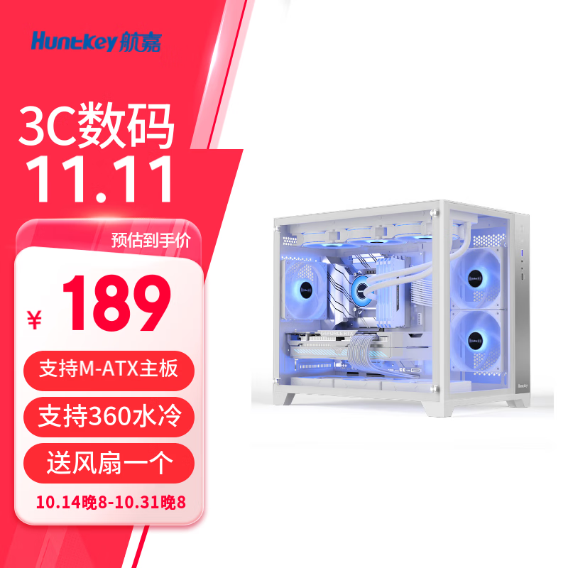 Huntkey 航嘉 S960暴风雪X M-ATX机箱 白色 189元