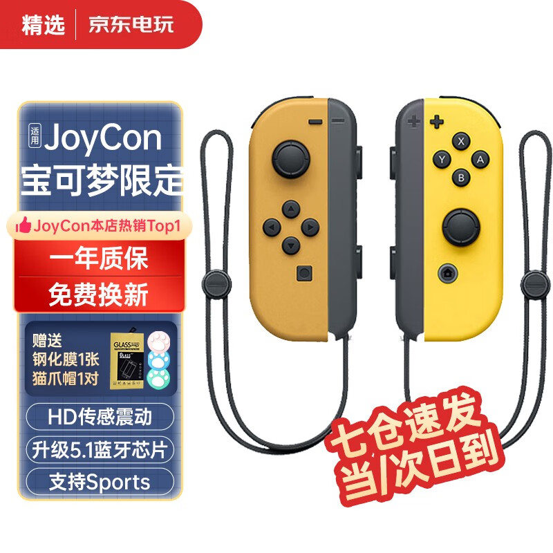 HKII Switch游戏手柄JoyCon适配HD体感震动ns无线蓝牙oled喷射战士环霍尔摇杆 升