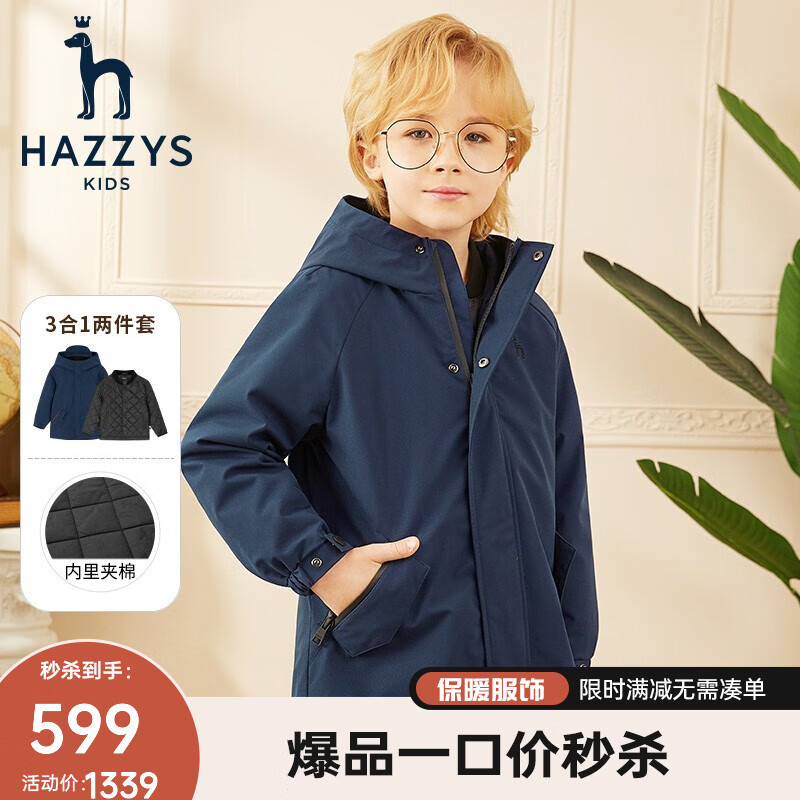 HAZZYS 哈吉斯 男女童可拆卸棉服 ￥492.31