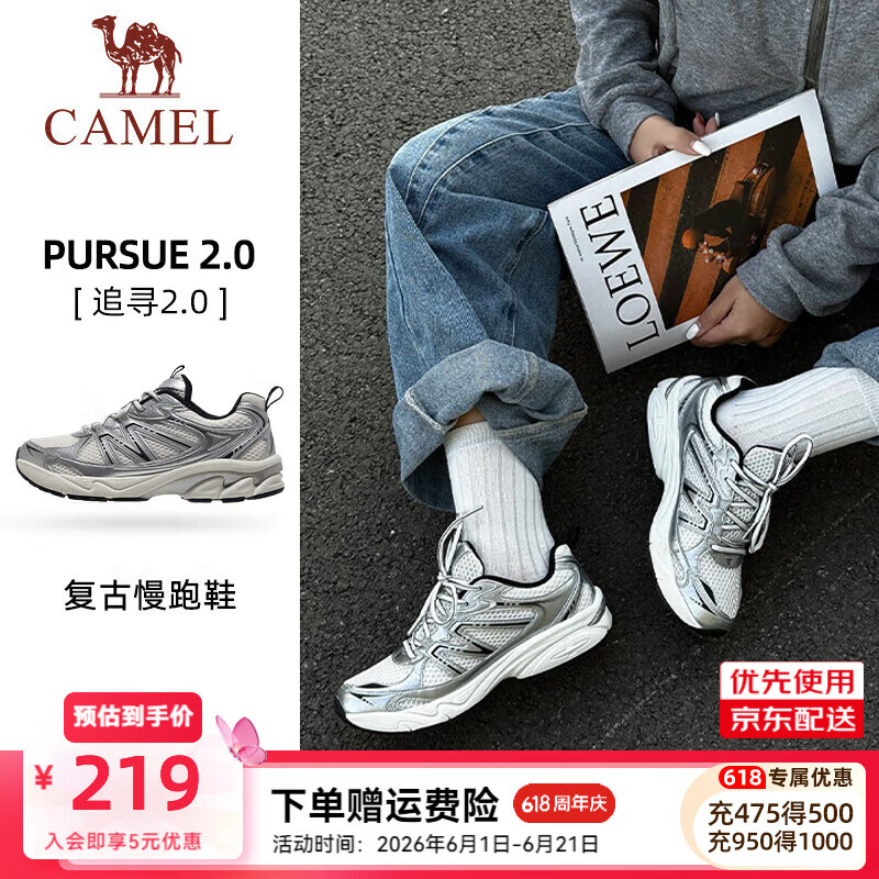 骆驼 追寻 2.0 男女款复古缓震慢跑鞋 K15B097002 131.1元（需用券）