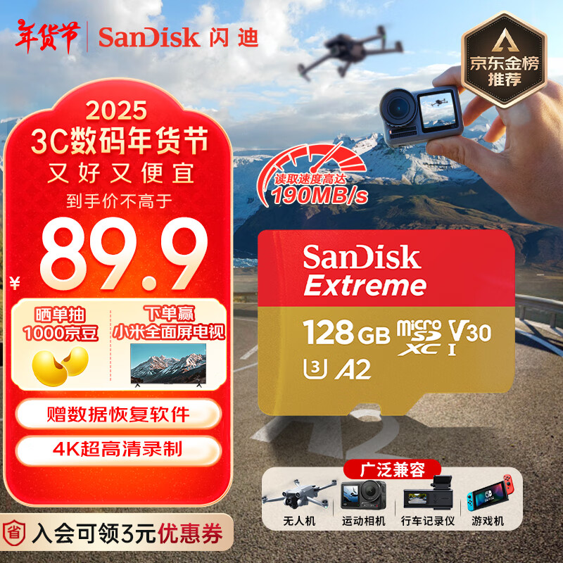 SanDisk 闪迪 128GB TF内存卡 4K极速金卡A2 V30 U3行车记录仪 运动相机无人机 ￥84.