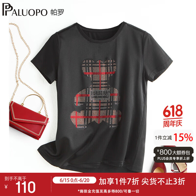 帕罗 PALUOPO 女士真丝短袖T恤 小熊烫钻半袖 81.2元(需用券)