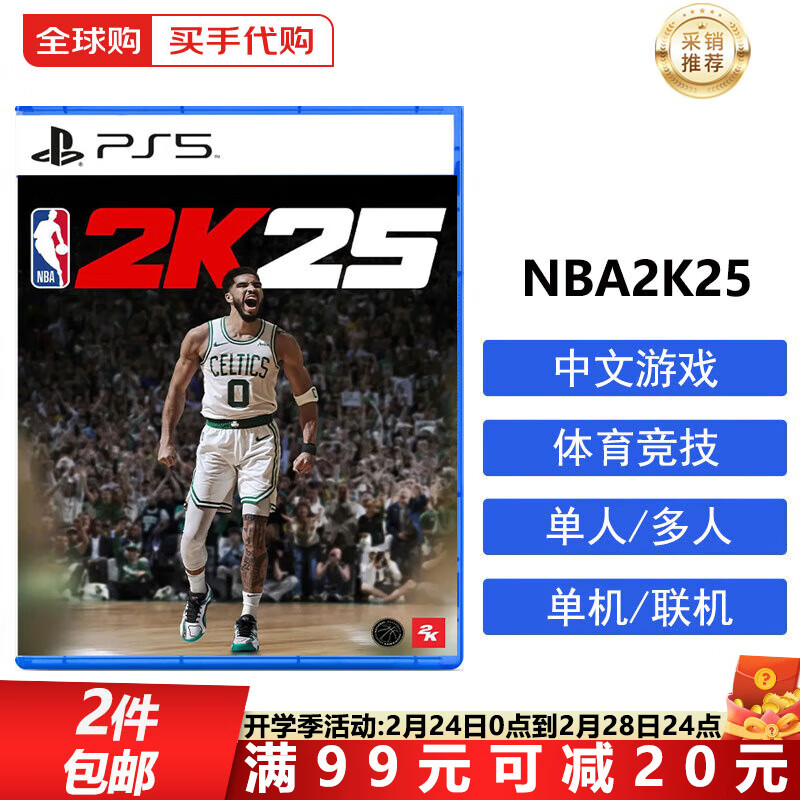 索尼 SONY 海外版 PS5游戏光盘《NBA2K25》中文 ￥189