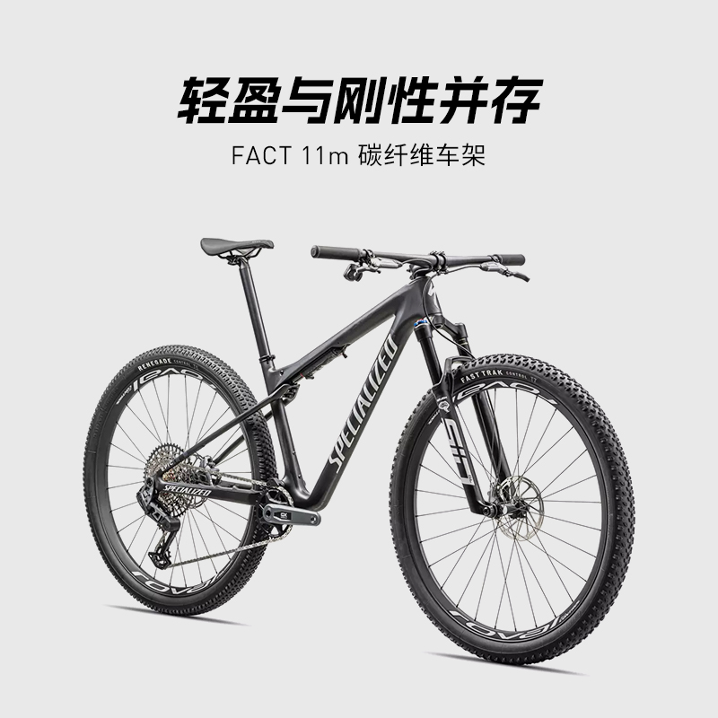 闪电 EPIC WORLD CUP EXPERT 避震软尾山地自行车 45940元（需用券）