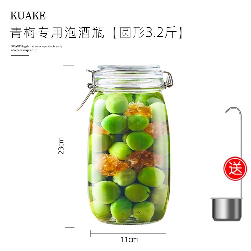 Kua Ke 夸克 泡酒玻璃罐 3.2斤装+送酒提 5.9元包邮（需用券）