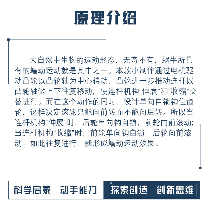 玩小匠 科技小制作仿生蜗牛手工DIY中小学生物理科学实验材料包创意发明 仿生蠕动蜗牛材料包+电池涂料 3.9元 - 线报酷