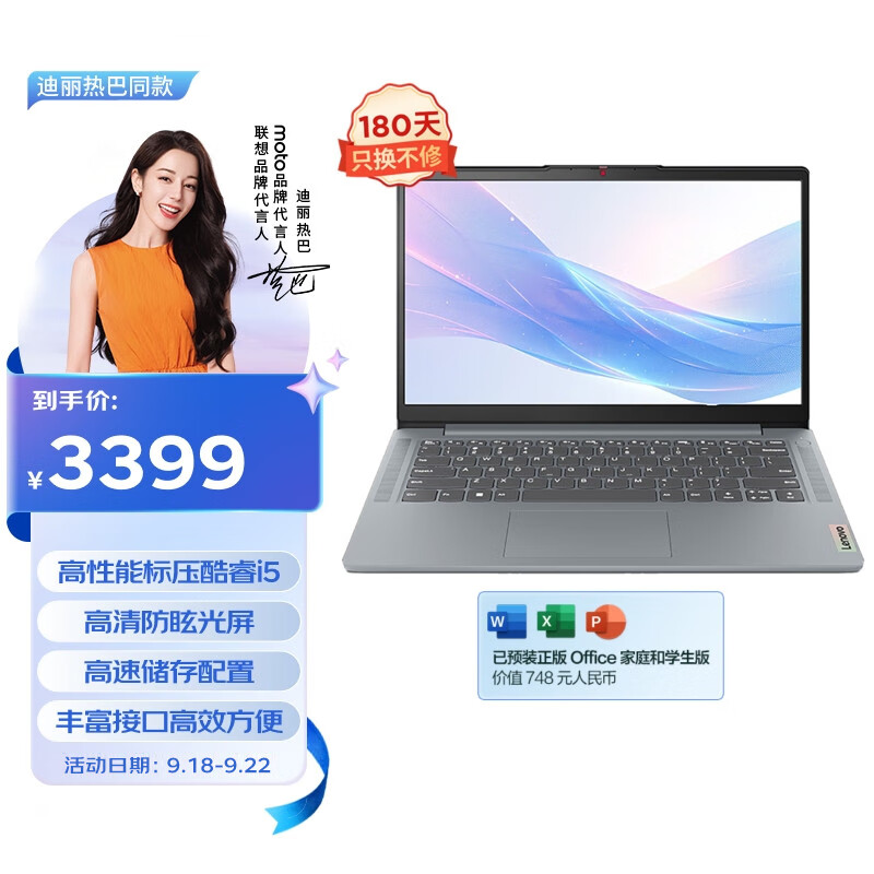 Lenovo 联想 笔记本电脑IdeaPad 14s 全能本 14英寸轻薄本 3399元