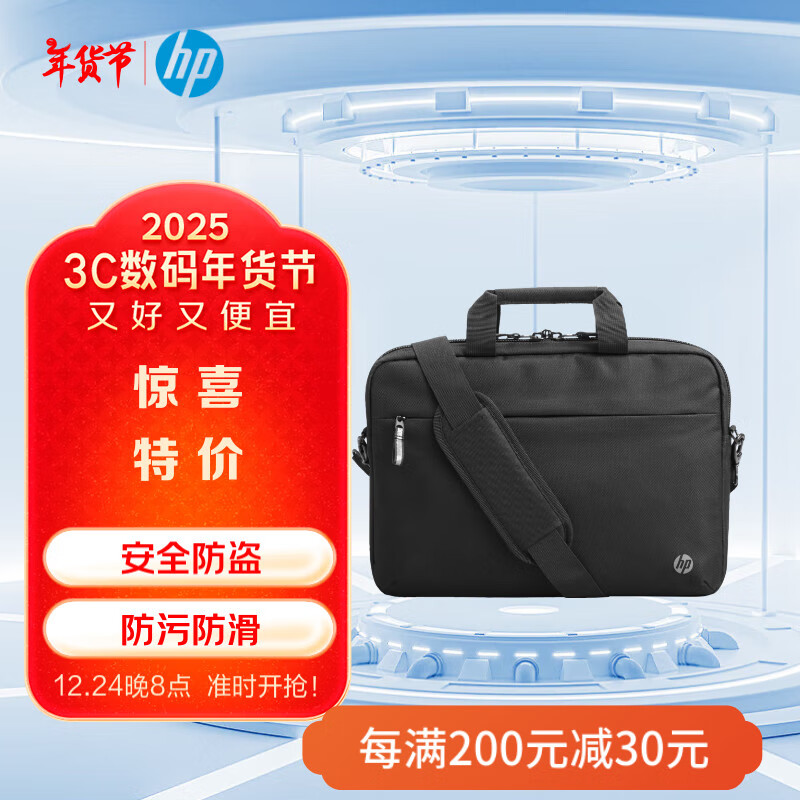 HP 惠普 17.3英寸 黑色 尼龙材质商务斜挎手提笔记本电脑包 适用于多款笔记