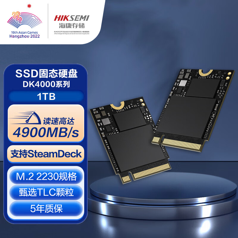 移动端、京东百亿补贴：海康威视 1TB SSD固态硬盘 DK4000系列 M.2接口(NVMe协议P