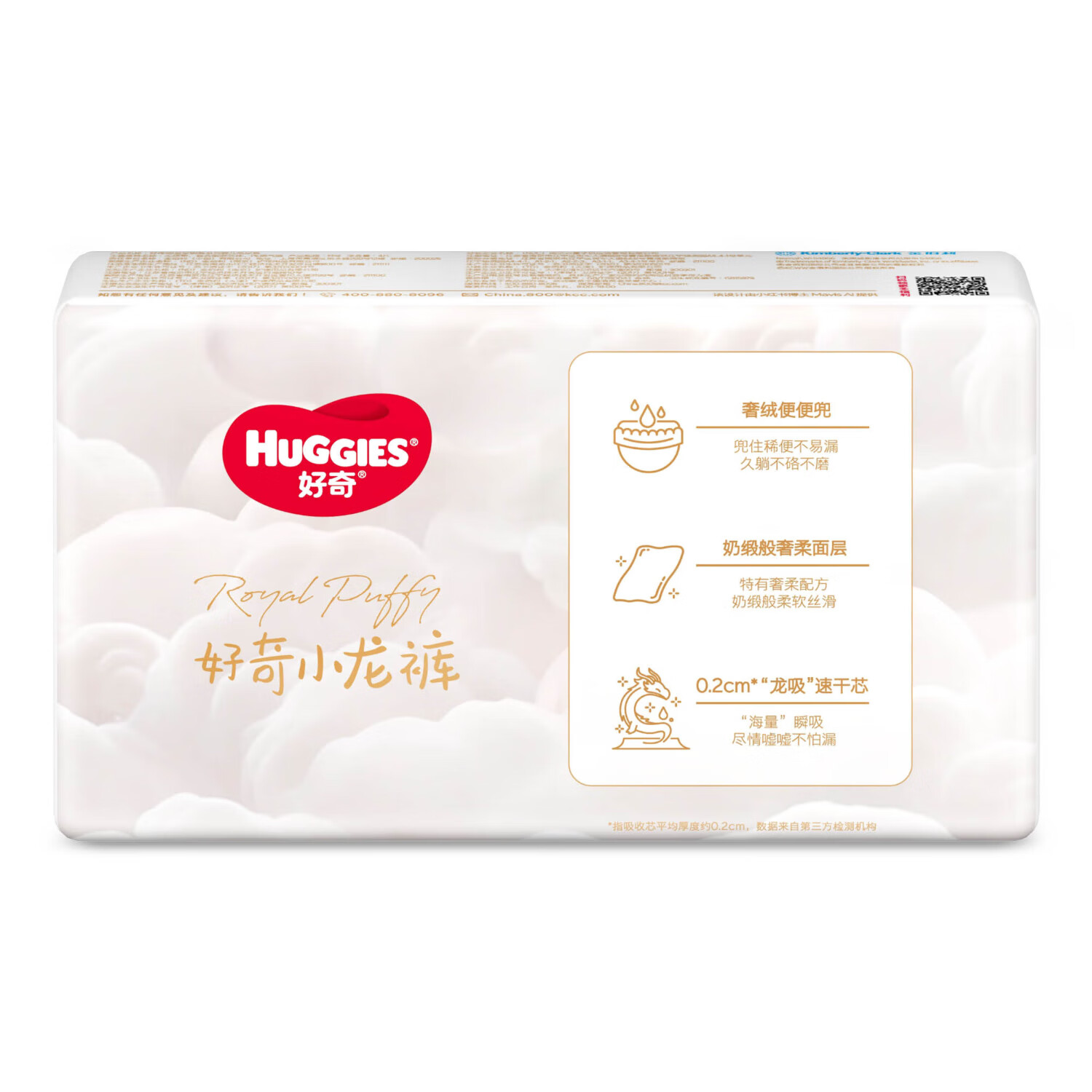 HUGGIES 好奇 皇家御裤系列 纸尿裤 S4片 4.9元