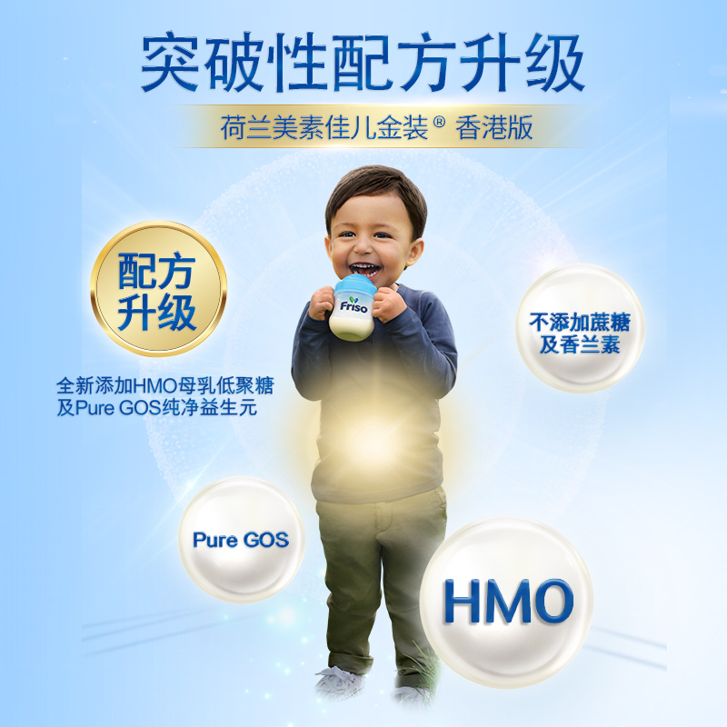 Friso 美素佳儿 港版金装HMO荷兰进口婴幼儿牛奶粉3段900g*3罐装 561.45元