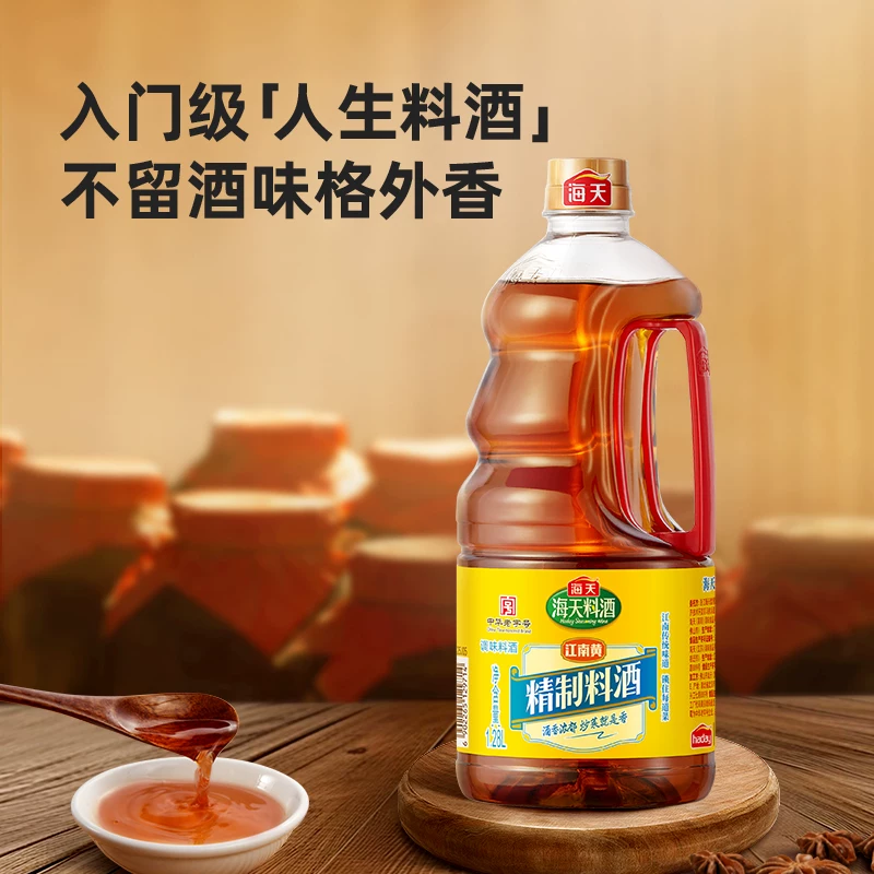 海天 零添加金标料酒1.9L 0添加味精焦糖色 去腥解膻增香提味谷物酿造 1.94元 - 线报酷