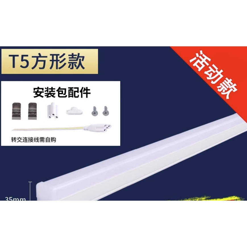 天驷 T5 一体化led灯管 1.2m 20w 3.5元（需用券）