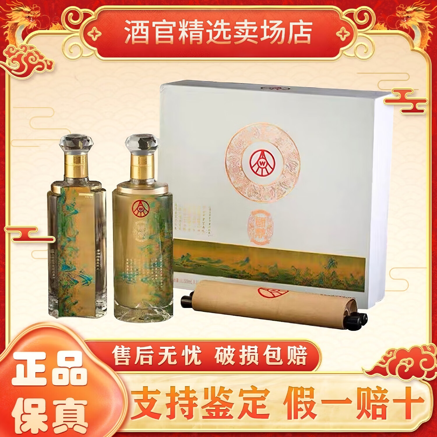 WULIANGYE 五粮液 生态仙林 52度优级酒水 赠送礼品袋 国鼎 52度 500mL 188元（需