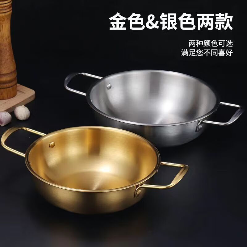 网红海鲜金锅不锈钢 20cm 0.9元（需用券）