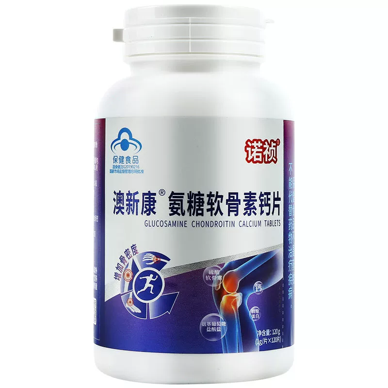 药房同款 120粒氨糖关节软骨素钙片 券后10元