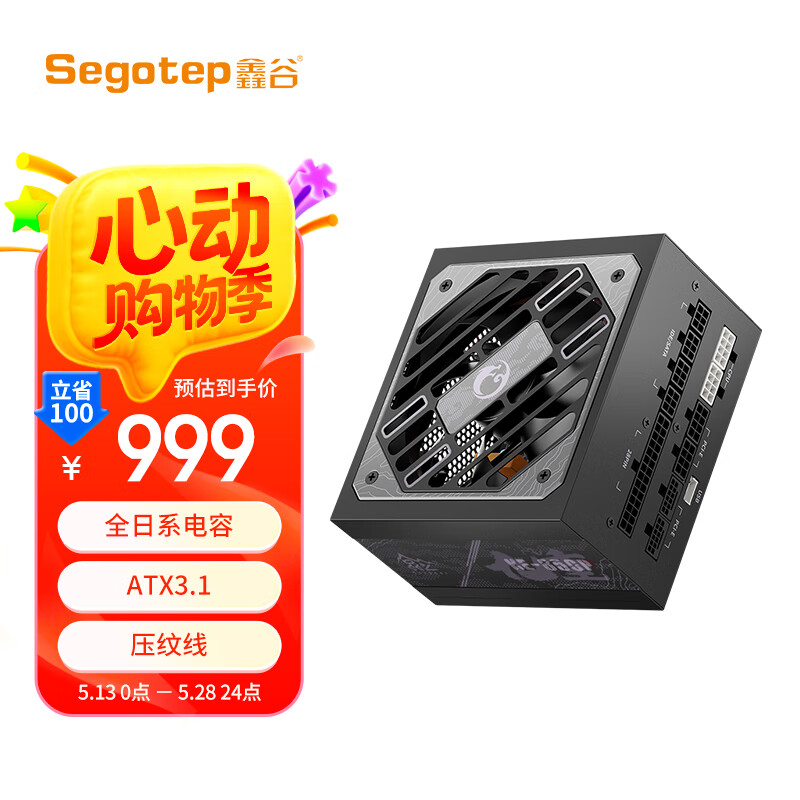 鑫谷 额定850W 昆仑九重KE-850P白金双认证数字电源(全日系电容/ATX3.1/压纹线/软件生态/支持5070Ti) 999元