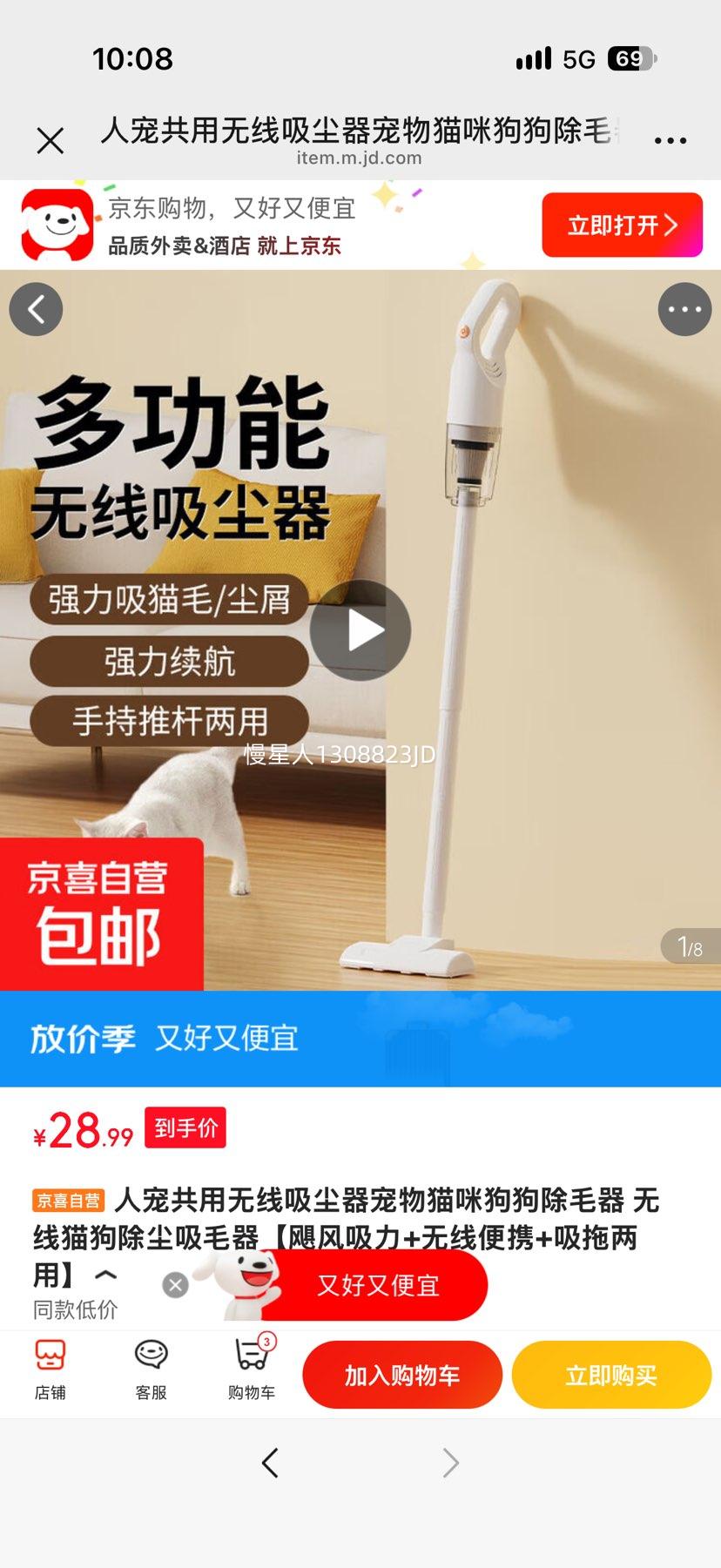 人宠共用无线吸尘器 飓风吸力 吸拖两用 28.99元 - 清风线报