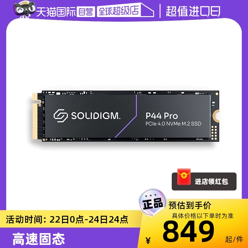 SOLIDIGM P44 Pro NVMe M.2 SSD固态硬盘（PCI-E4.0） ￥664
