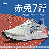 LI-NING 李宁 跑步鞋男士2024赤兔7低帮耐磨休闲舒适弹力运动鞋ARPU003 ￥200