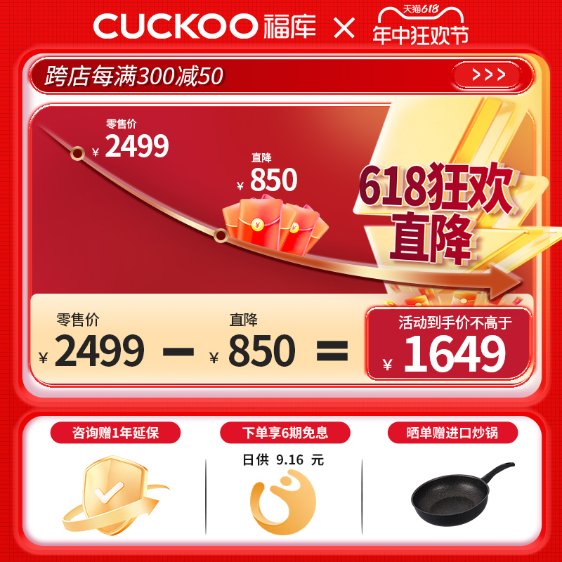 CUCKOO 福库 CRP-HV0665SR 电饭煲 3L 红色+黑色 1599元（需用券）