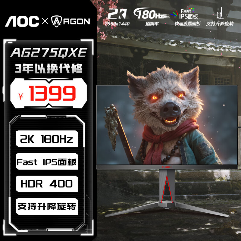 AOC 冠捷 AGON 27英寸2k高清显示器 240hz高刷0.01ms 硬件低蓝光游戏电竞OLED显示屏