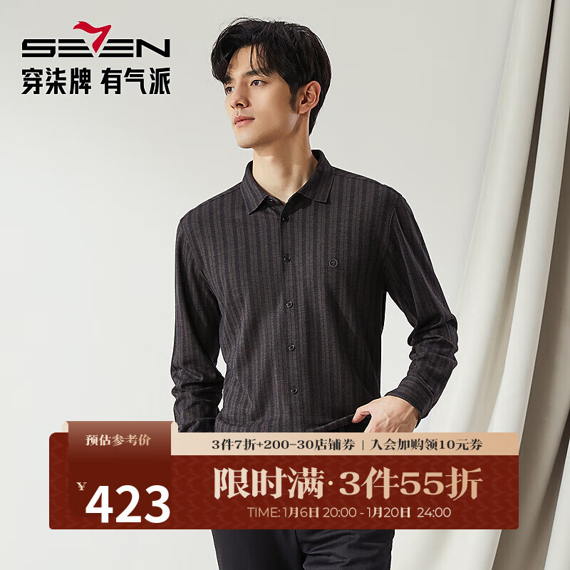 SEVEN 柒牌 长袖衬衫男2024秋冬条纹提花休闲衬衣0160 巧克力 3XL 1389元（需用券