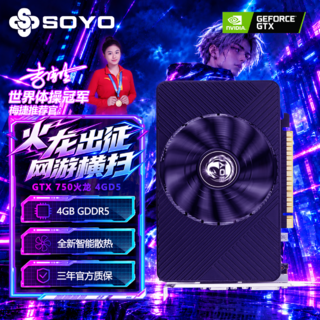 梅捷 GTX750火龙 4GD5独显商用家用办公设计剪辑直播全新升级电脑台式独立游戏显卡 389元 - 86线报 梅捷 GTX750火龙 4GD5独显商用家用办公设计剪辑直播全新升级电脑台式独立游戏显卡 389元 - 86线报
