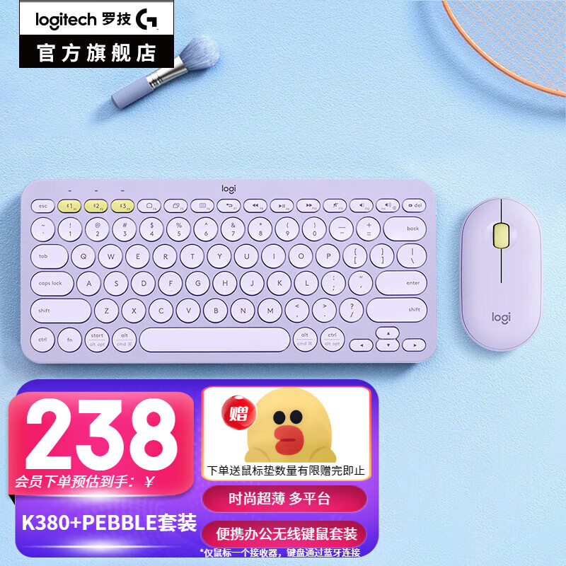 logitech 罗技 K380键盘无线蓝牙键盘 超薄办公 PEBBLE无线蓝牙静音鼠标双模连接