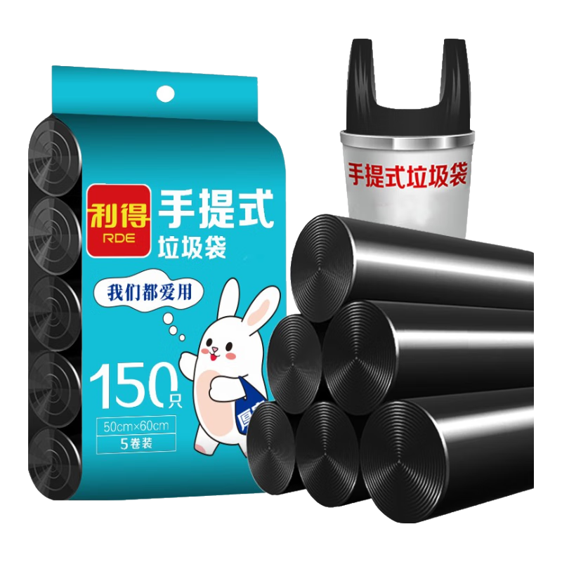 需首购、plus会员:利得 大号垃圾袋背心手提式150只 50cm*60cm 7.31元