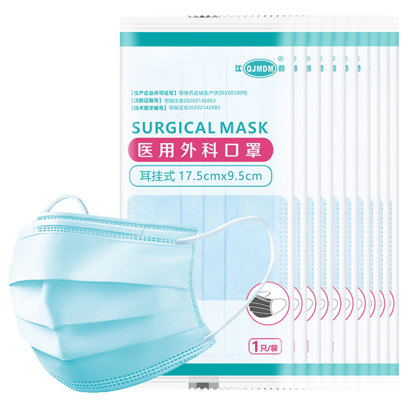 江赫 医用外科口罩灭菌独立包装 100只 8.6元（需用券）