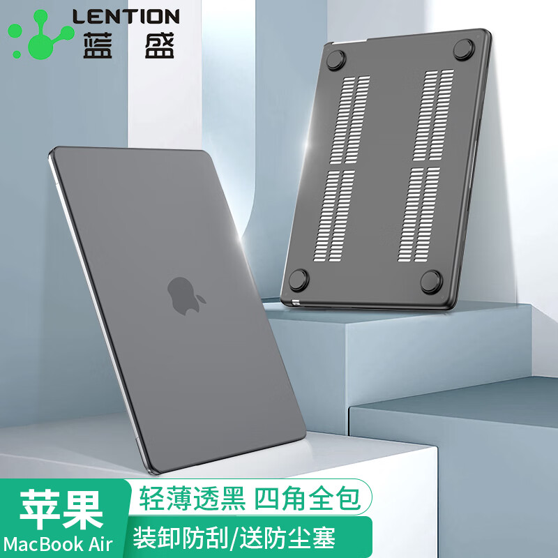 蓝盛 LENTION 2022款苹果笔记本保护壳MacBook Air13.6英寸电脑壳M2/M3轻薄保护套配