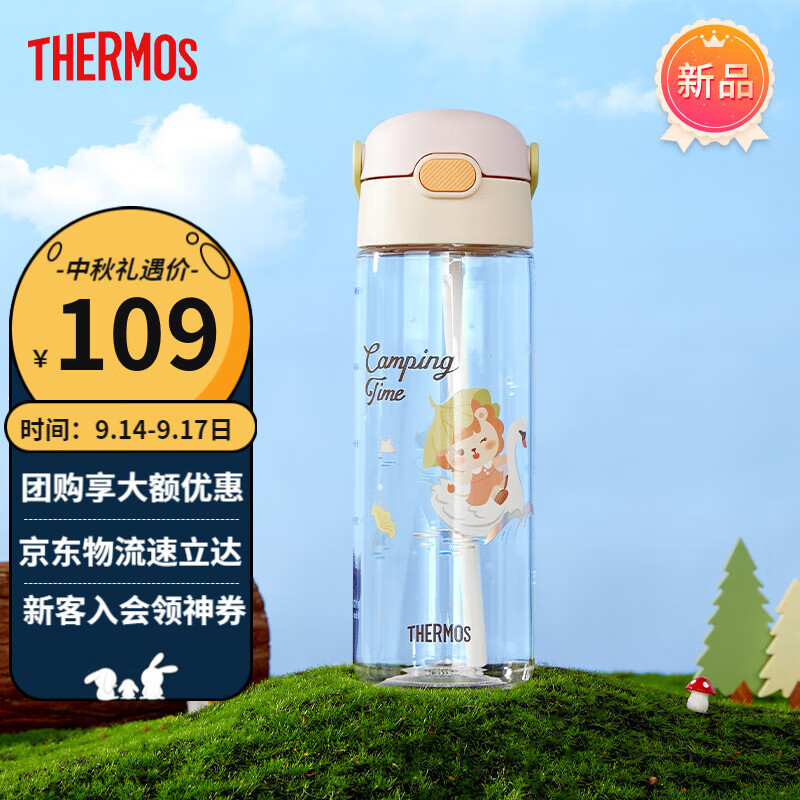 THERMOS 膳魔师 儿童夏季水杯 粉天鹅 600ml ￥69