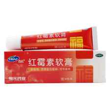 福元 红霉素软膏 10g 1盒 1.9元（需用券）