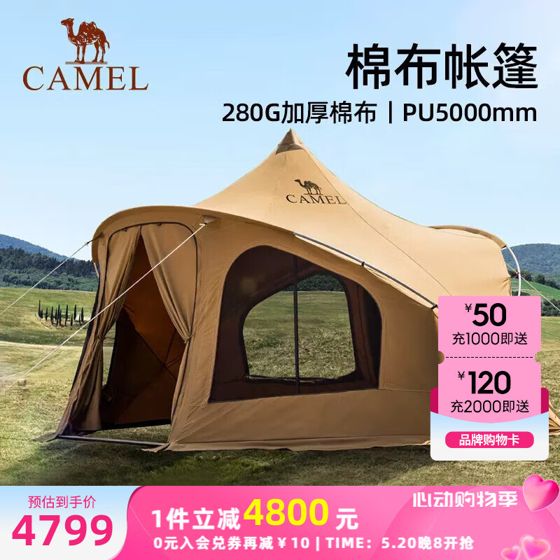 CAMEL 骆驼 户外棉布帐篷大空间精致露营防水防霉营地帐篷装备 172BC02051，深