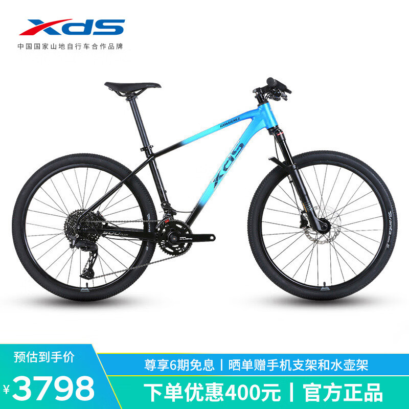 XDS 喜德盛 山地自行车传奇500PLUS中空牙盘22速自行车 （PLUS券后价3318元） 3558