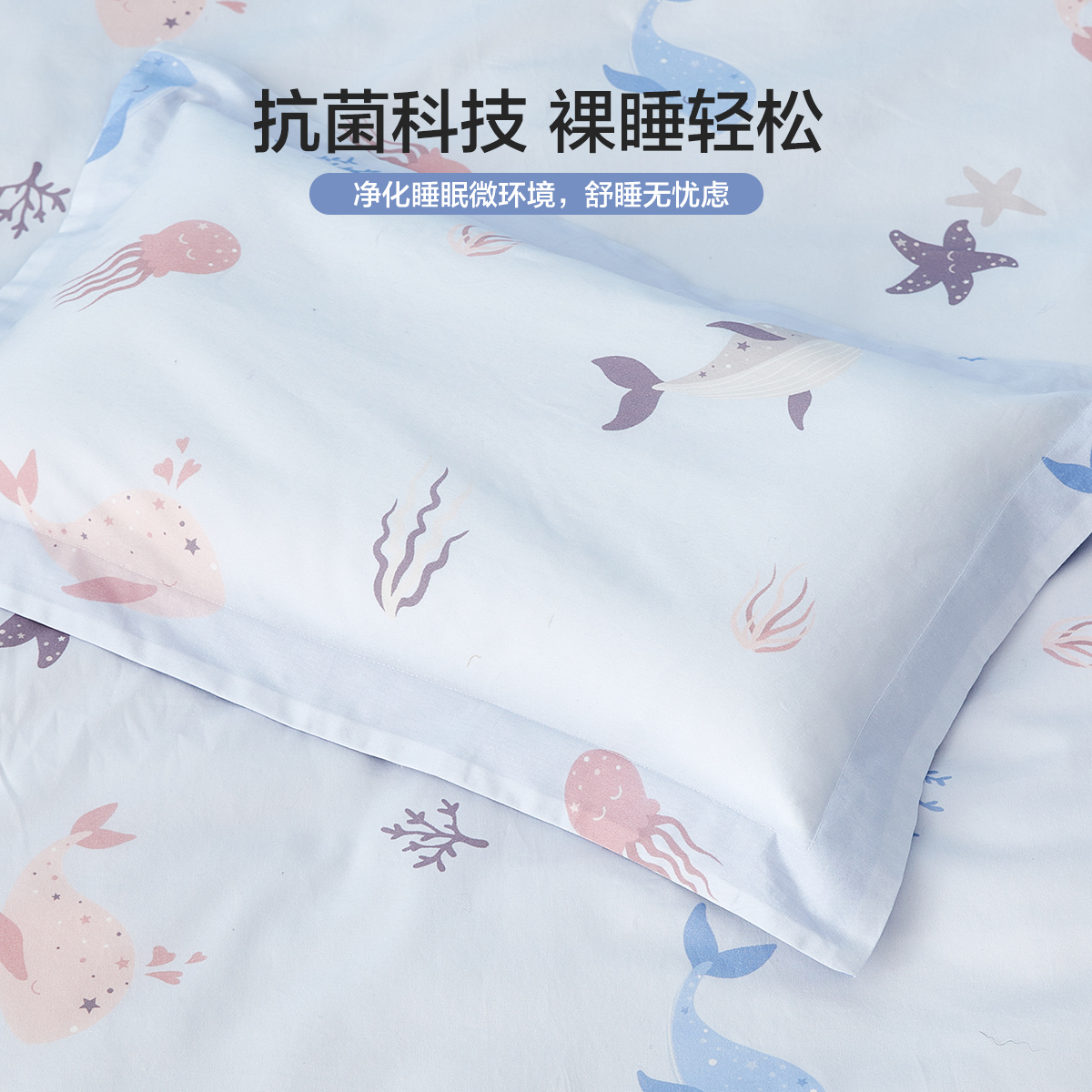 MERCURY 水星家纺 幼儿园全棉抗菌防螨学生宿舍对枕套舒适印花枕套床上用品 