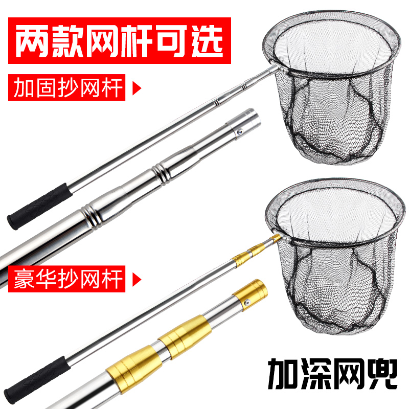 海祖 抄网不锈钢捞鱼网抄网杆伸缩杆全套抄网头可折叠网兜便携大鱼结实 2.