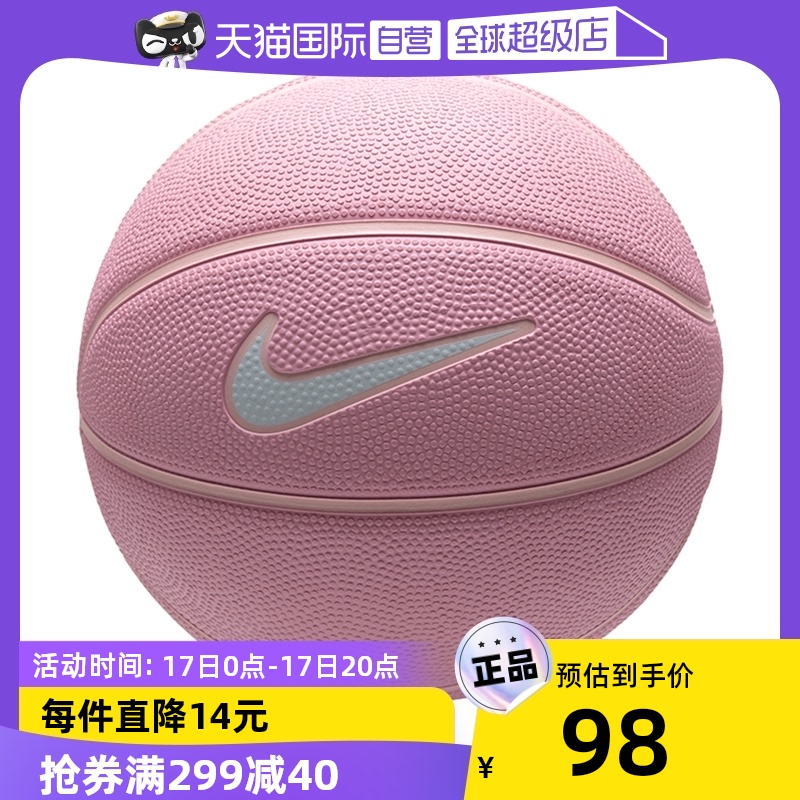 NIKE 耐克 儿童3号球新款粉色皮球耐用运动篮球BB0634-655 80.43元（需买3件，共2