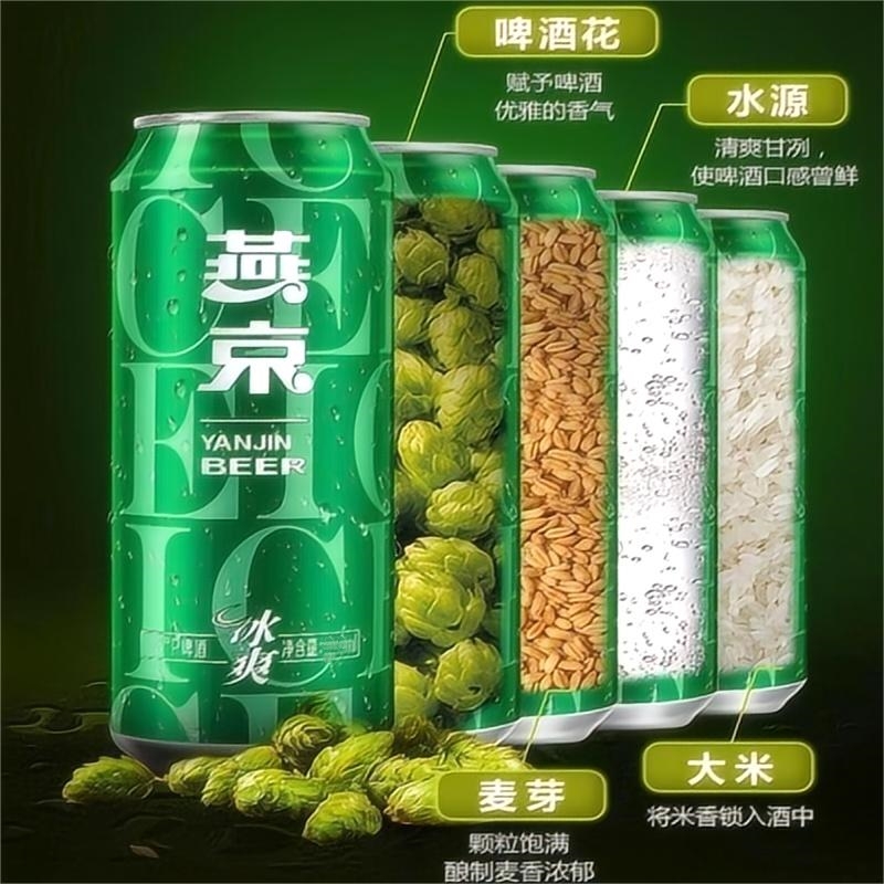 燕京啤酒 冰爽330ml 3.53元（需买3件，共10.59元）