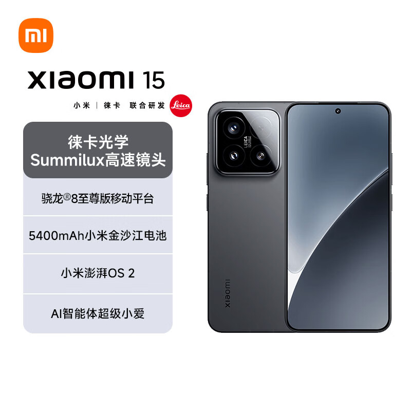 小米 Xiaomi 15 5G手机 16GB+512GB 黑色 骁龙8至尊版 3386.16元