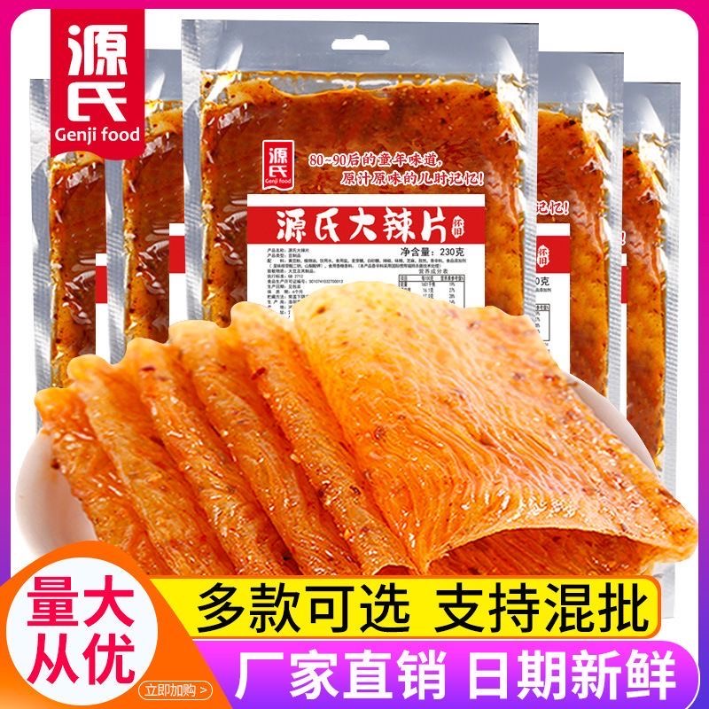 Genji Food 源氏 谷玩牌素大刀肉约 140g/包 5.5元（需用券）
