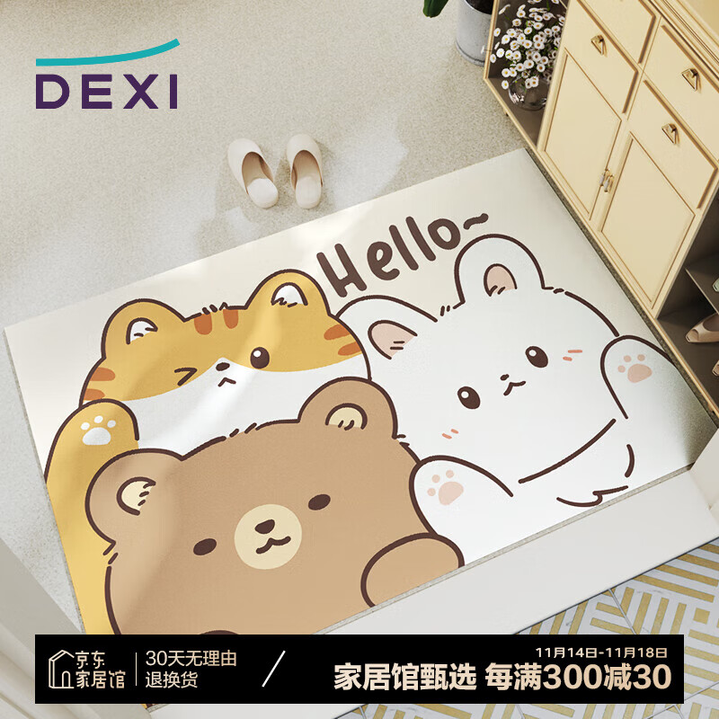 DeXi 得喜 地垫入户门垫家用进门门口脚垫玄关垫除尘脚踏垫防滑垫子 宠爱之